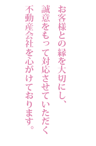 Company Profile 会社概要コメント